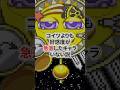コイツよりも好感度が急落したキャラ居ない説