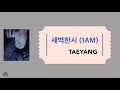 Sol From Bigbang 1am Jpn Ver 歌詞 動画視聴 歌ネット