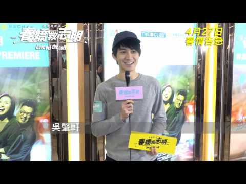 《春嬌救志明》觀後感 - 陳靜,吳肇軒,連詩雅