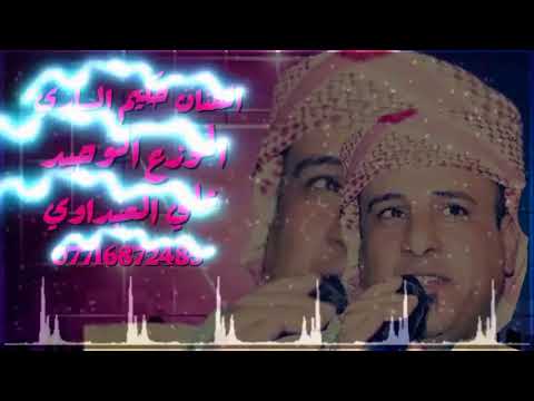الفنان حكيم ابو عقيل الساري موال غريجه الروح جفك مايتلهه