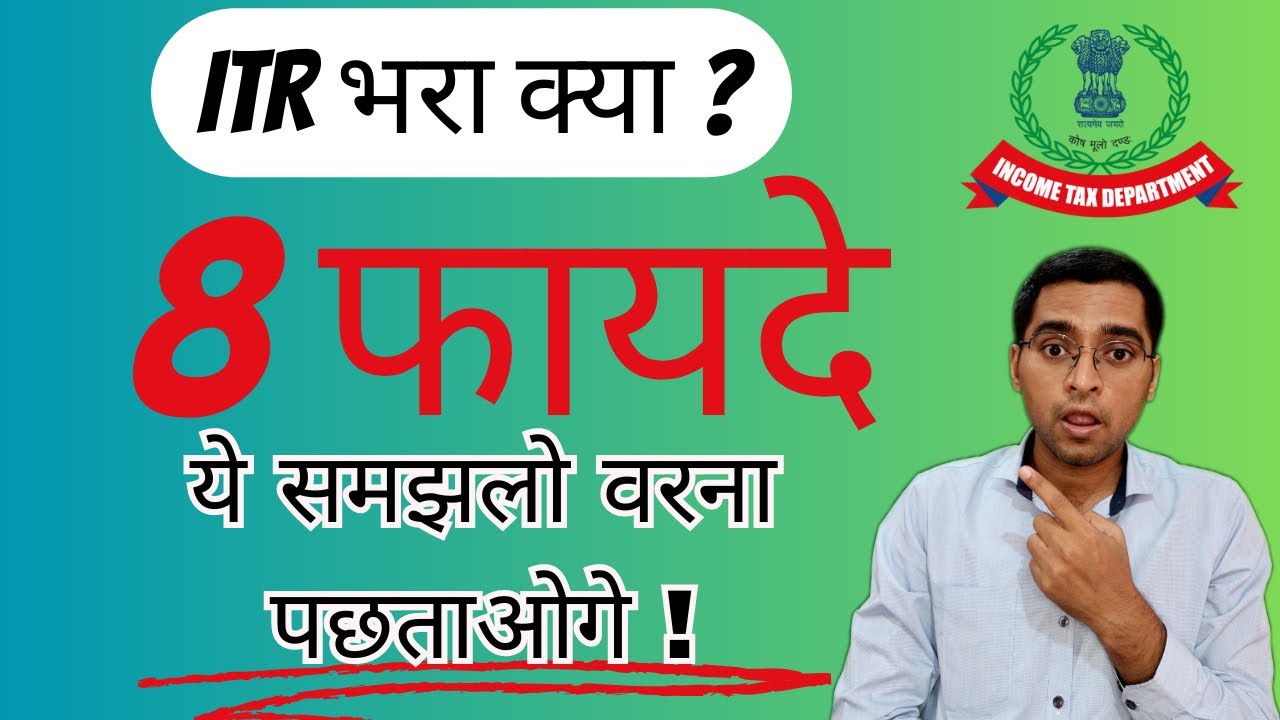 ITR Tax Filing 8 Benefits In Hindi How To Benefit From Income Tax itr-tax-filing-8-benefits-in-hindi-how-to-benefit-from-income-tax