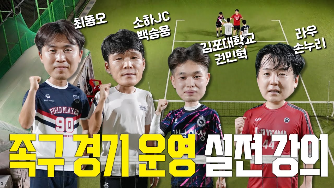 이건 두 번째 레슨♪ 최동오의 경기 운영법