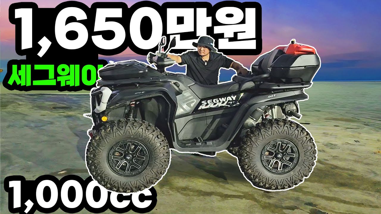 450만원 할인 1000cc 2인승 사륜 오토바이 1650만원 농막 전원생활 중고 사발이 바이크 눈삽 제설차 세그웨이 스날러 AT10 UTV 캔암 아웃랜더 CF모터스 짱구ATV
