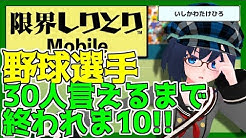 野球系vtuberたまのるい Youtube