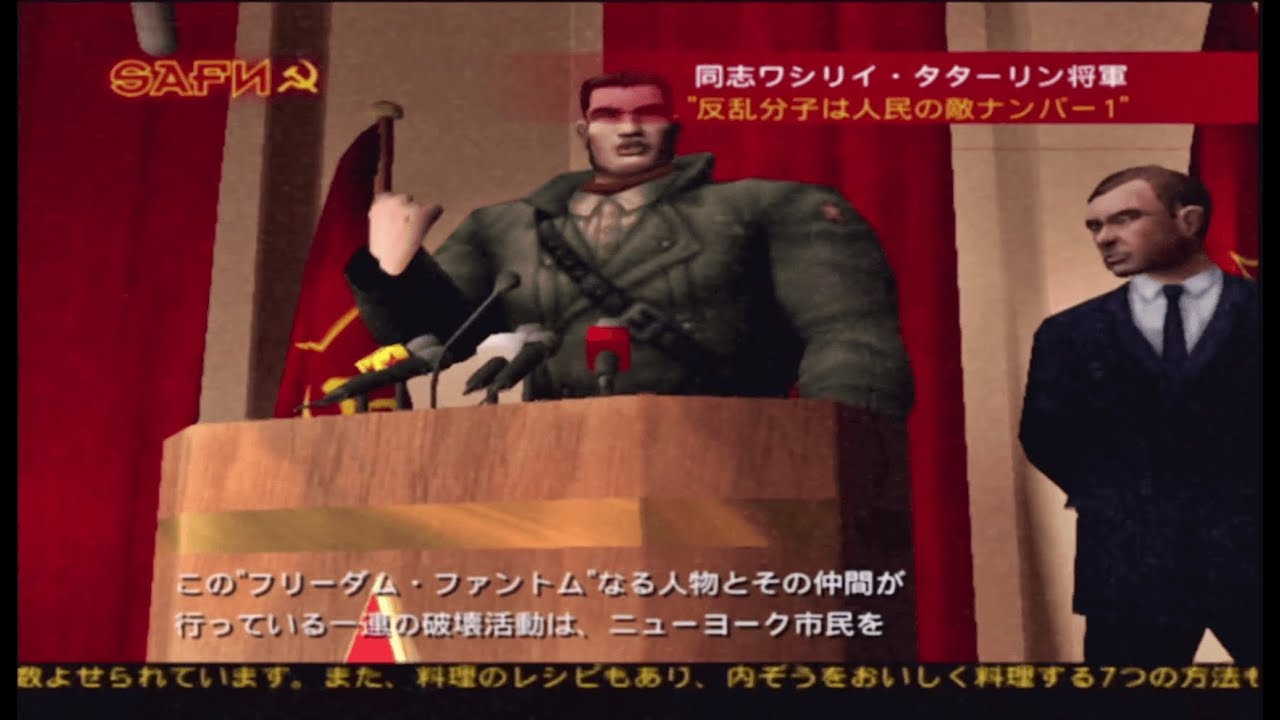 仲間を率いて自由を取り戻せ!フリーダム・ファイターズ Part7「ニューヨークで」 YouTube