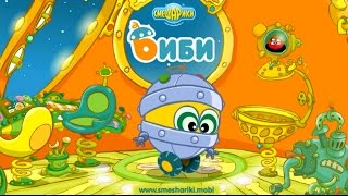 картинка: Смешарики Биби GAME
