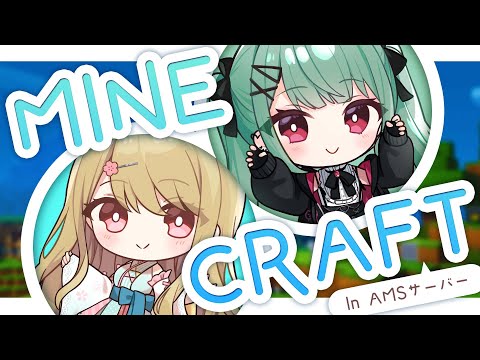 【マイクラ】おうち完成まで！  w/猫宮ふゆ【 #風花りん / Vtuber 】