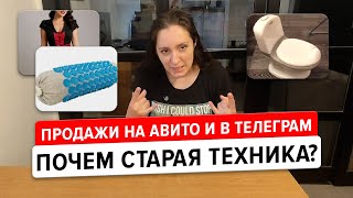 Items sold on Avito (russian eBay) and in Telegram. Old equipment from USSR and other strange stuff
