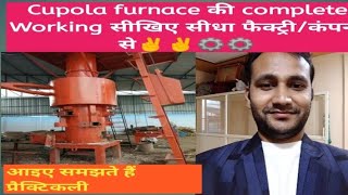 Cupola furnace working live demo | Cupola furnace components | charging doors of Cupola furnace