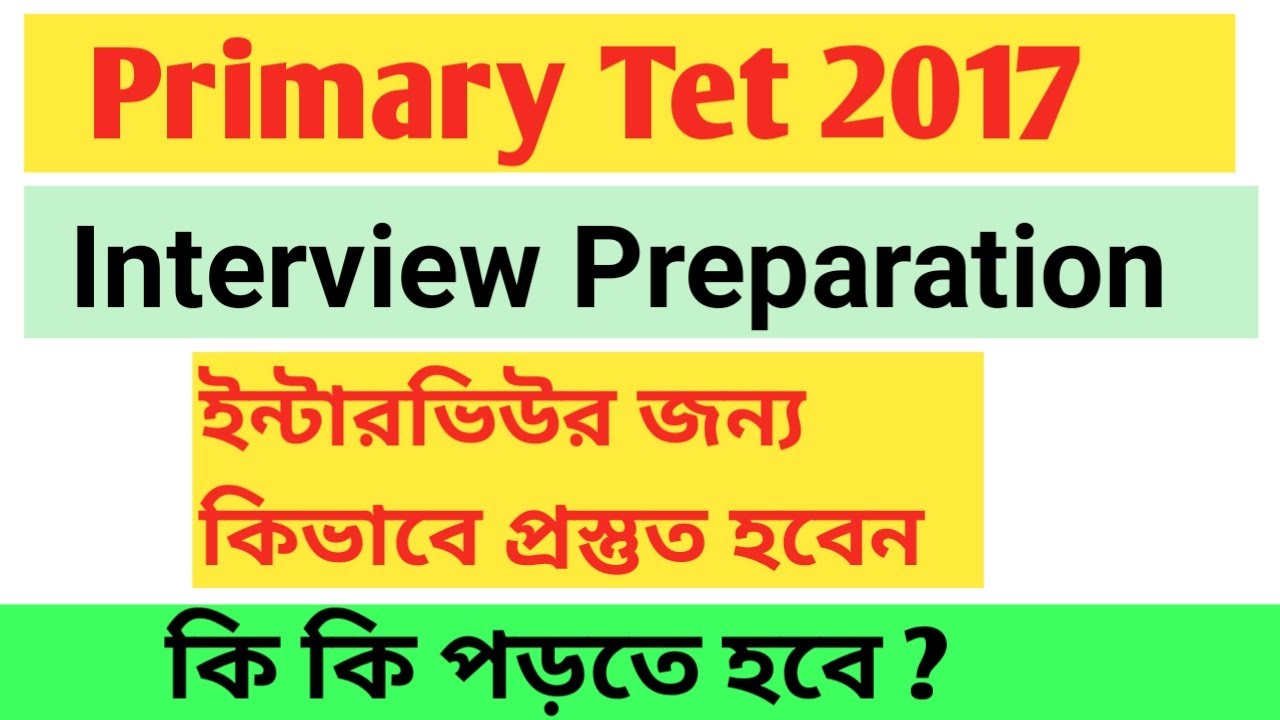 Primary Tet 2017 Interview Preparation || Tet 2017 Interview ||Primary Tet interview important topic