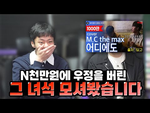 페이스북 계정 N천만원에 판매한 친구 잡아왔습니다.
