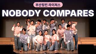 [부산링컨학교] 라이쳐스- NOBODY COMPARES