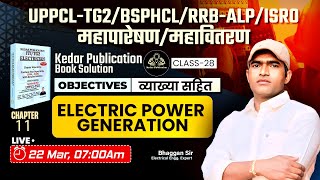 #28, Electric Power Generation Chap-11 UPPCL TG2, BSPHCL, ITI Electrician Book Solution screenshot 4