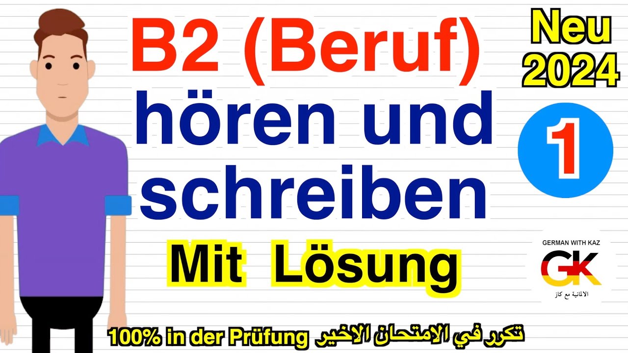 B2 Beruf Mündliche Prüfung Teil 1 B2 (Beruf) hören und schreiben (Part1) Mit Lösung Neu 2024 |100%