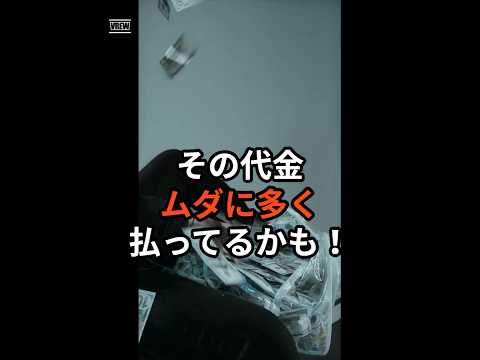 【2025年最新版】水道光熱費を月5,000円カットした実践テク7選！#水道光熱費節約 #エネチェンジ #電気代節約 #一人暮らし #節約術 #家計見直し #ガス代節約 #節電テクニック