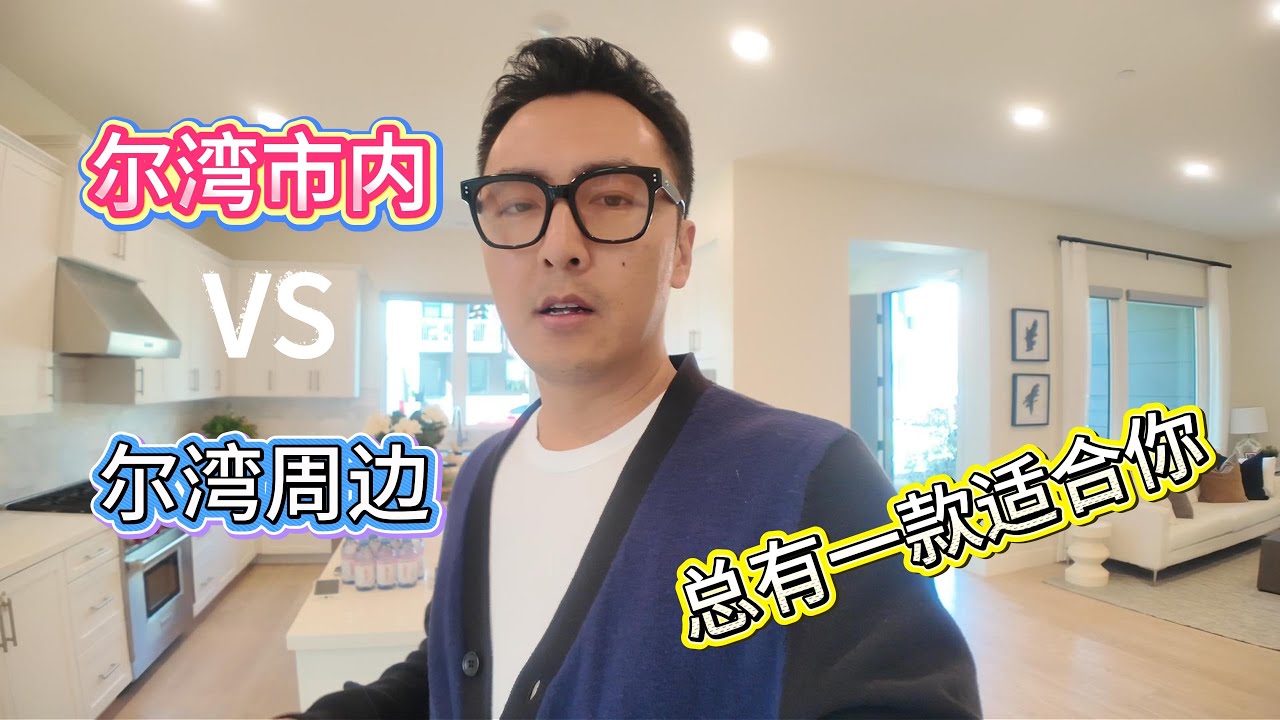 探房Vlog109｜出门就是商业中心，太方便了