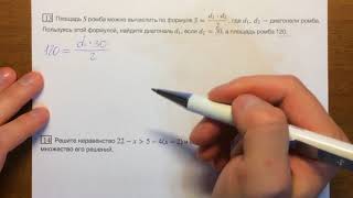 ОГЭ математика Алгебра #11.18 Задача 13🔴 ОГЭ математика Алгебра #11.18 Задача 13🔴