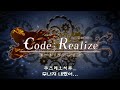 코드 리얼라이즈 창세의 공주 오프닝