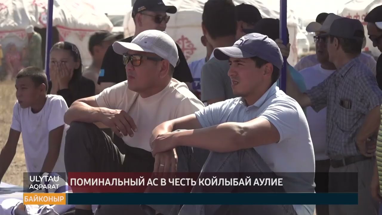 ULYTAU AQPARAT. Дневные новости. 07.08.2023