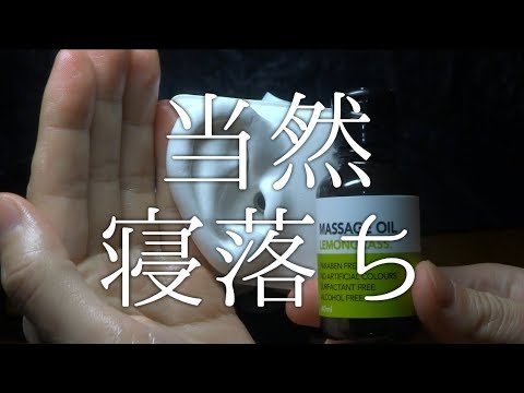 Binaural ASMR | 耳のマッサージ / マッサージオイル | Oil Ear Massage | SR3D