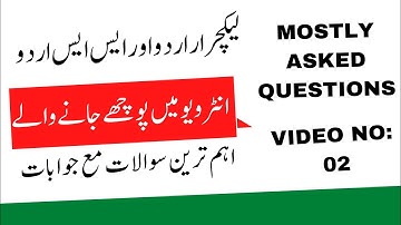 Lecturer Urdu Interview || Mostly asked questions || Video : 02