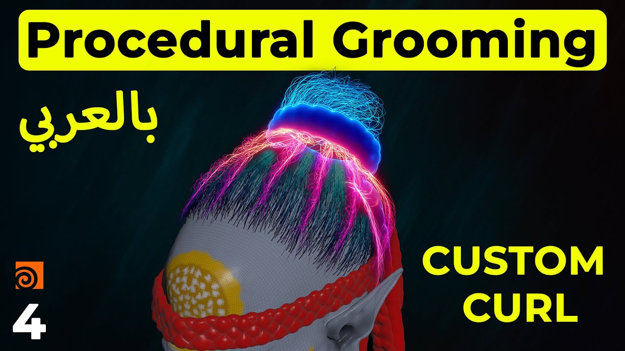 Houdini Grooming Tutorial |004| ازاي تفكر ب عقلية ال Proceduralism ...