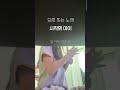 거실에서 몰래 부른 마크튭 시작의 아이 라이브 거실에서 몰래 부른 마크튭 시작의 아이 라이브