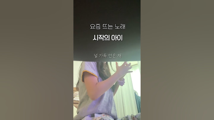 거실에서 몰래 부른 '마크튭-시작의 아이' 라이브