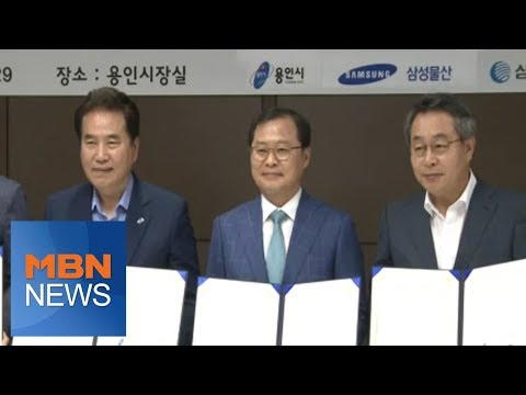 [경기] 용인시, 에버랜드 주차장 내 수소충전소 설치 [전국네트워크]