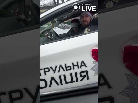 🎅🎅🎅Новорічна патрульна поліція