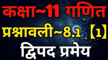Class 11 Maths Chapter 8 Binomial Theorem Exercise 8.1 (Part-1) | NCERT Book | 11th Maths In Hindi
