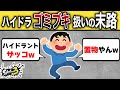 【サーモンラン】ハイドラントをゴミSP扱いして使いもしない害悪キッズ【スプラトゥーン3】