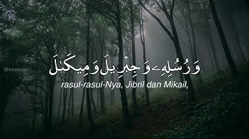 عبد الرحمن السديس سورة البقرة اية 97-98