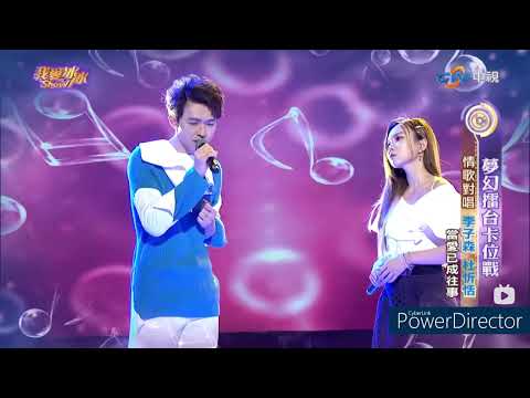 當愛已成往事(杜忻恬 李子森) #森恬cp  (開啟字幕)