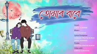 Tumar Babe||Sarat Konwar & Manash Pratim||BHK Bhaskar||Subrat Duwarah (Official Release 2024)