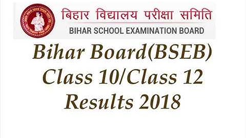 Bihar Board 12th Result 2018 | Bihar Board Matric Result 2018, Bihar 10th Result 2018