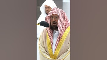 تلاوات فضيله الشيخ عبدالرحمن السديس حفظه الله