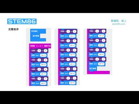 蓝桥杯12届Microbit真题-星星点灯