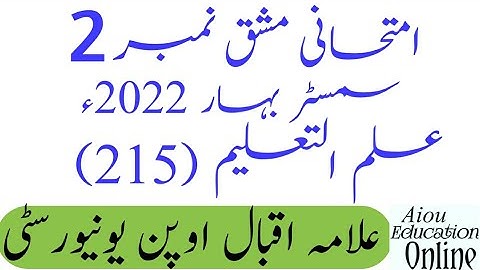 Aiou Code 215 Assignment No 2 Subject Education Level Matric Semester Spring 2022