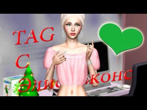 Видео: TAG  с Элис Джонс. Выпуск #1