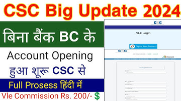 CSC Big Update | CSC से बिना बैंक BC लिए अकाउंट Opening होना शुरू | VLE कमीशन RS. 200/-