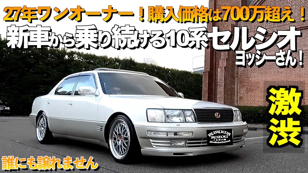 TOYOTA 初代セルシオ 8kg maxresdefault.jpg