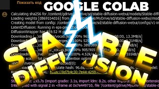 Если сломался Stable Diffusion К кому обращаться? что делать?