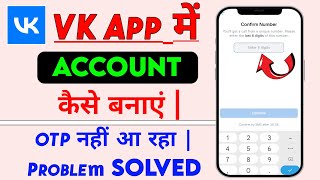 VK Account Kaise Banate Hain? | VK ID Kaise Create Karein? | VK Registration Process Kya Hai? screenshot 3