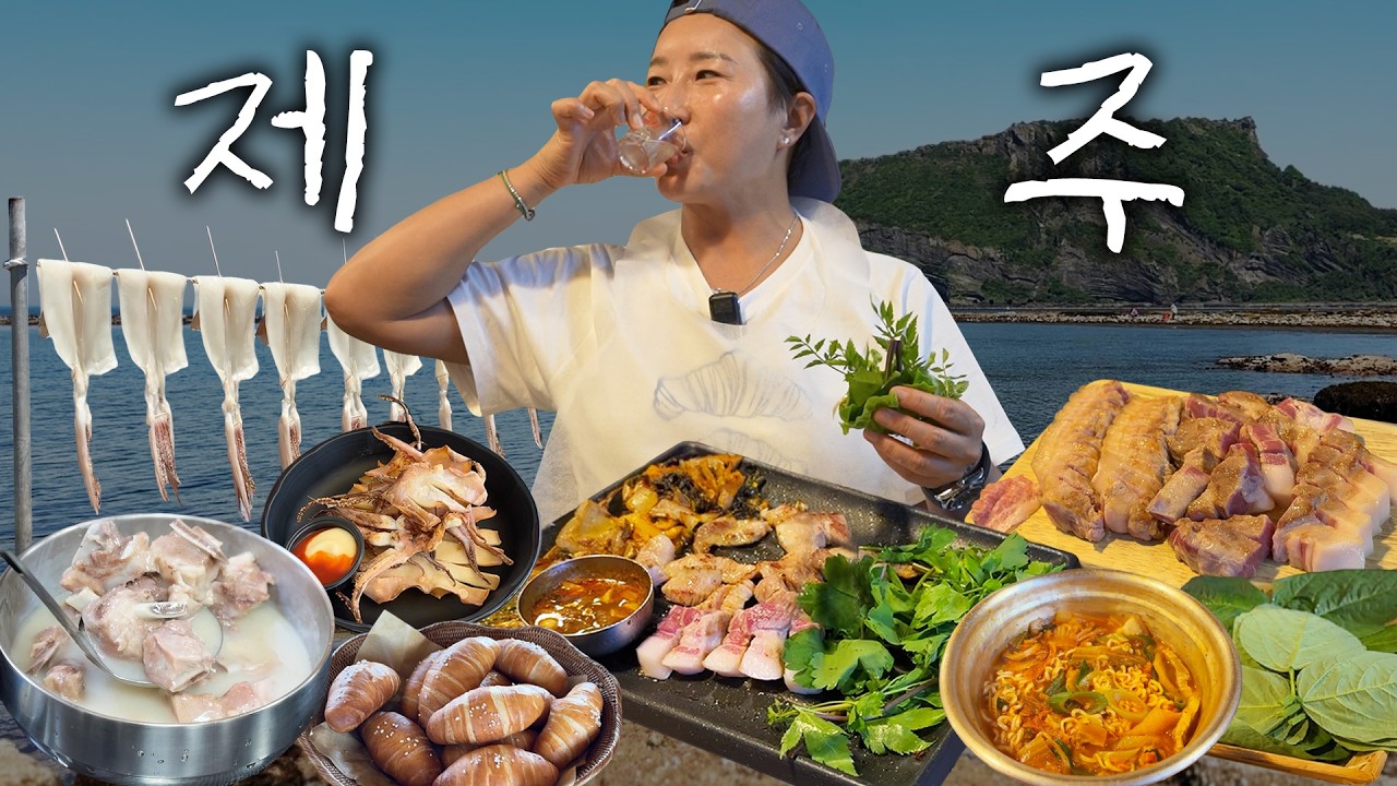 박세리 제주 삼시세끼 맛집 추천 | 제주공항 근처 맛집, 접짝뼈국, 제주카페, 제주흑돼지