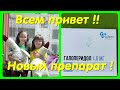 ВСЕМ ПРИВЕТ !! // ПРО НОВЫЙ ГОД ... // НОВЫЙ ПРЕПАРАТ // ПОДАРКИ !