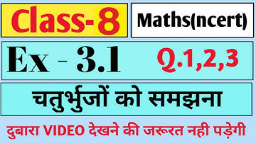 Exercise-3.1 Q1-3 class 8th Maths Chapter-3 चतुर्भुजों को समझना hindi medium Ncert