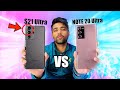 Samsung S21 Ultra Vs Samsung Note 20 Ultra - BIG UPGRADE or Just HYPE ?