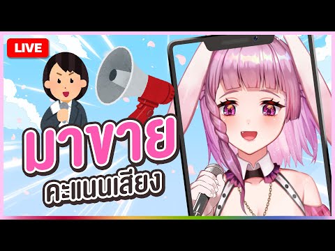 🔴LIVE | จริงไหม? เลือกทีมนี้ไม่ผิดหวังแน่นอน!! | LAPINE 🌛