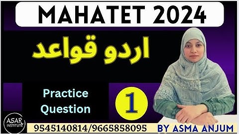 MAHA TET EXAM 2024  || URDU PRACTICE QUESTION || اردو قواعد|| तैयारी MAHA TET 2024